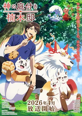 契约之吻原声带与主题曲封面