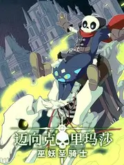 契约之吻主创访谈资讯图